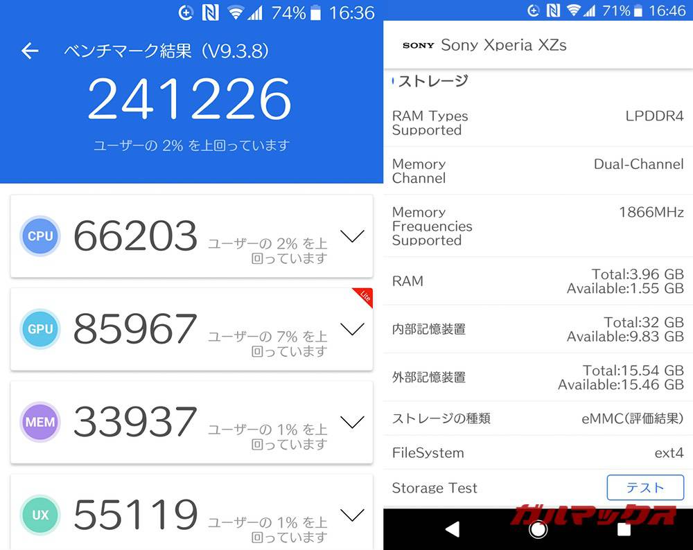 Xperia XZs antutu-05231409