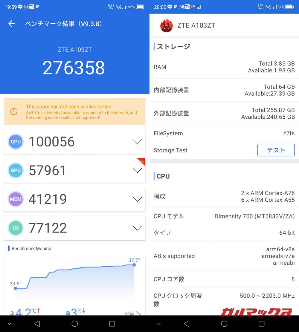 ZTE Libero 5G II antutu-05131617