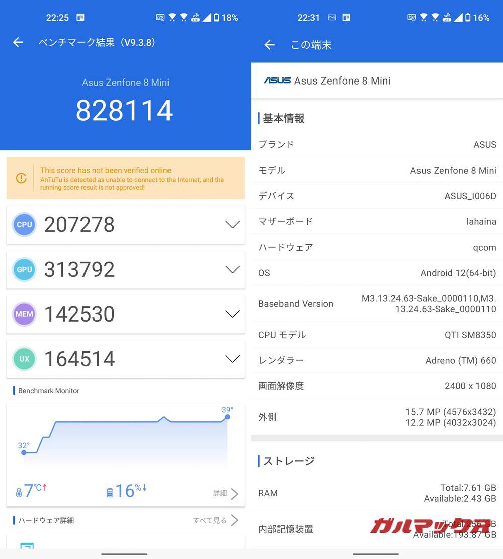 Zenfone 8 antutu-05251551
