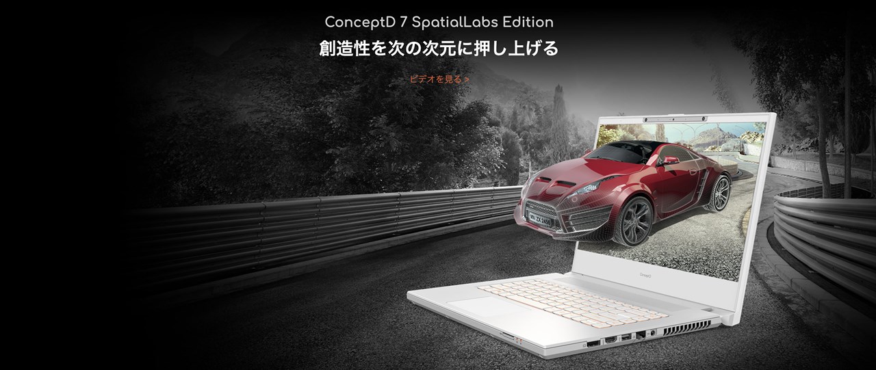 ConceptD 7 SpatialLabs Edition