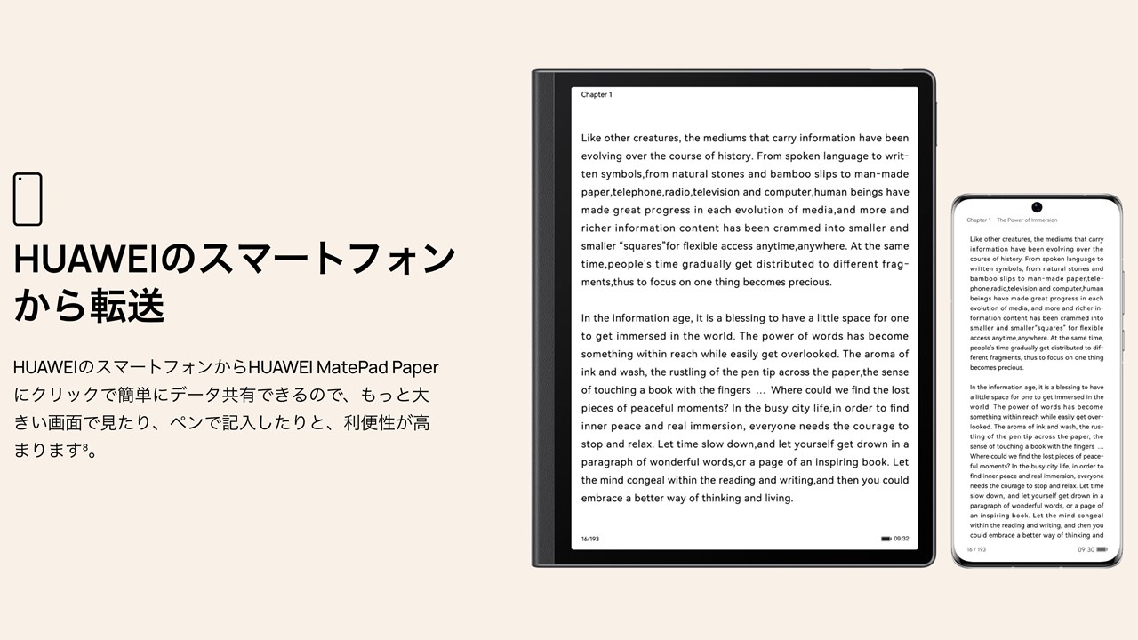MatePad Paper