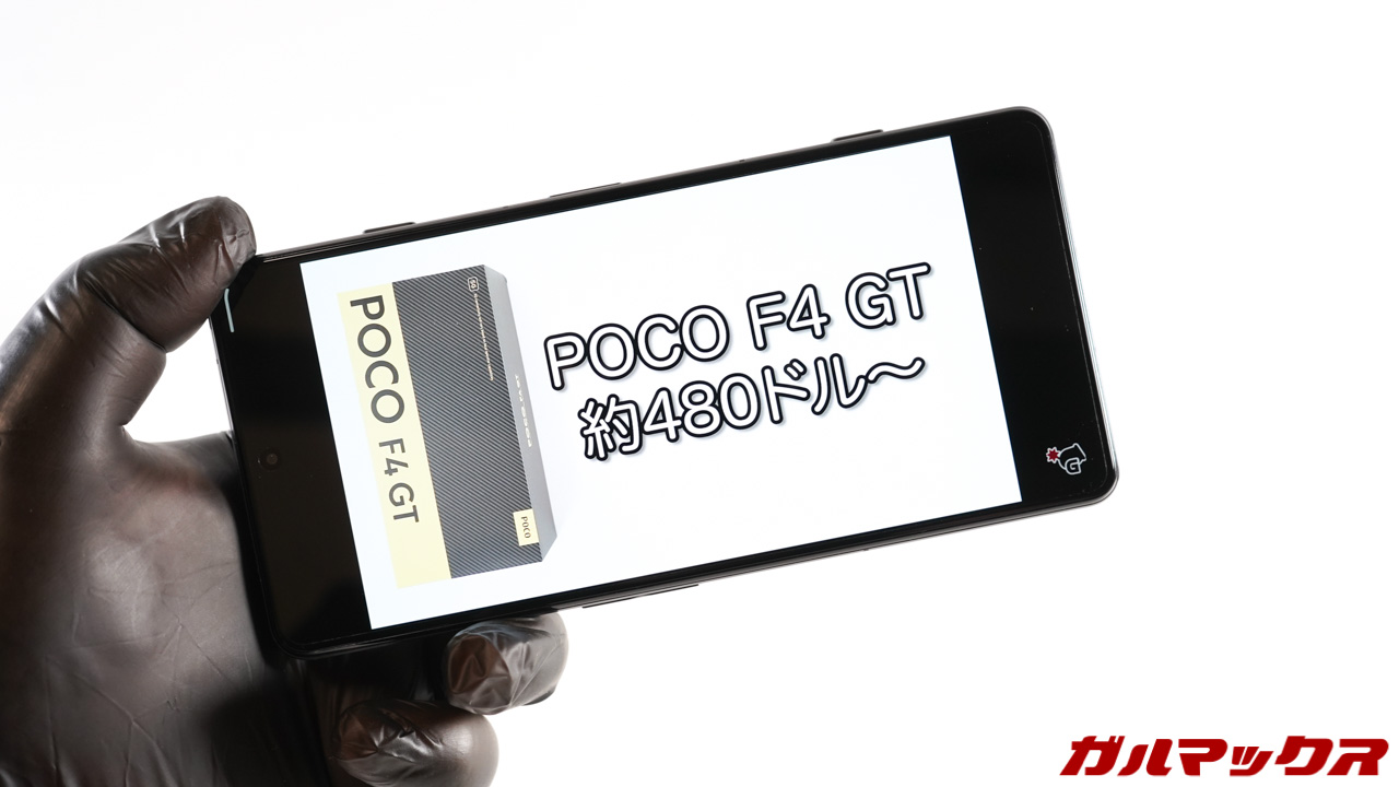 POCO F4 GT