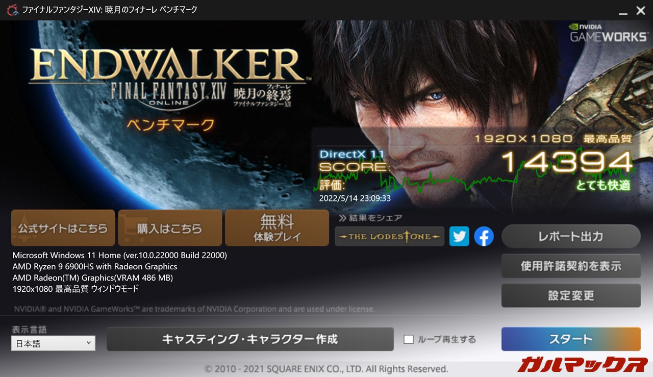 ROG Zephyrus G14 GA402