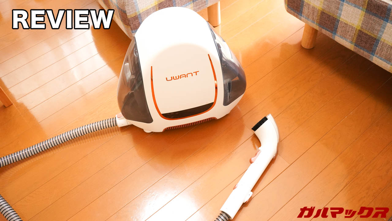 UWANT B100リンサー洗浄機