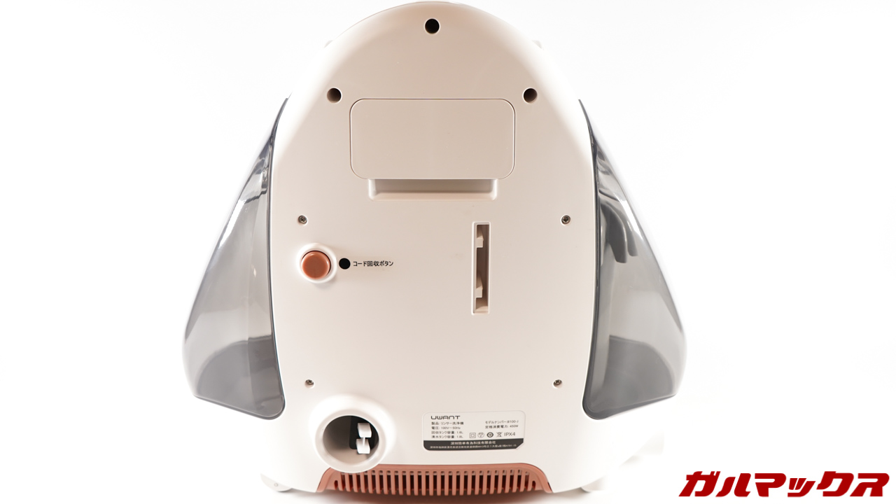 UWANT B100リンサー洗浄機