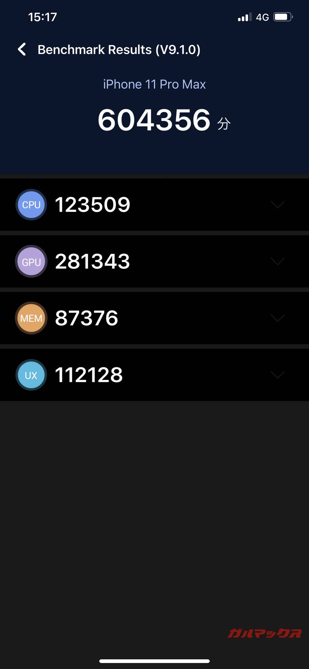 iPhone 11 Pro Max antutu-05311218