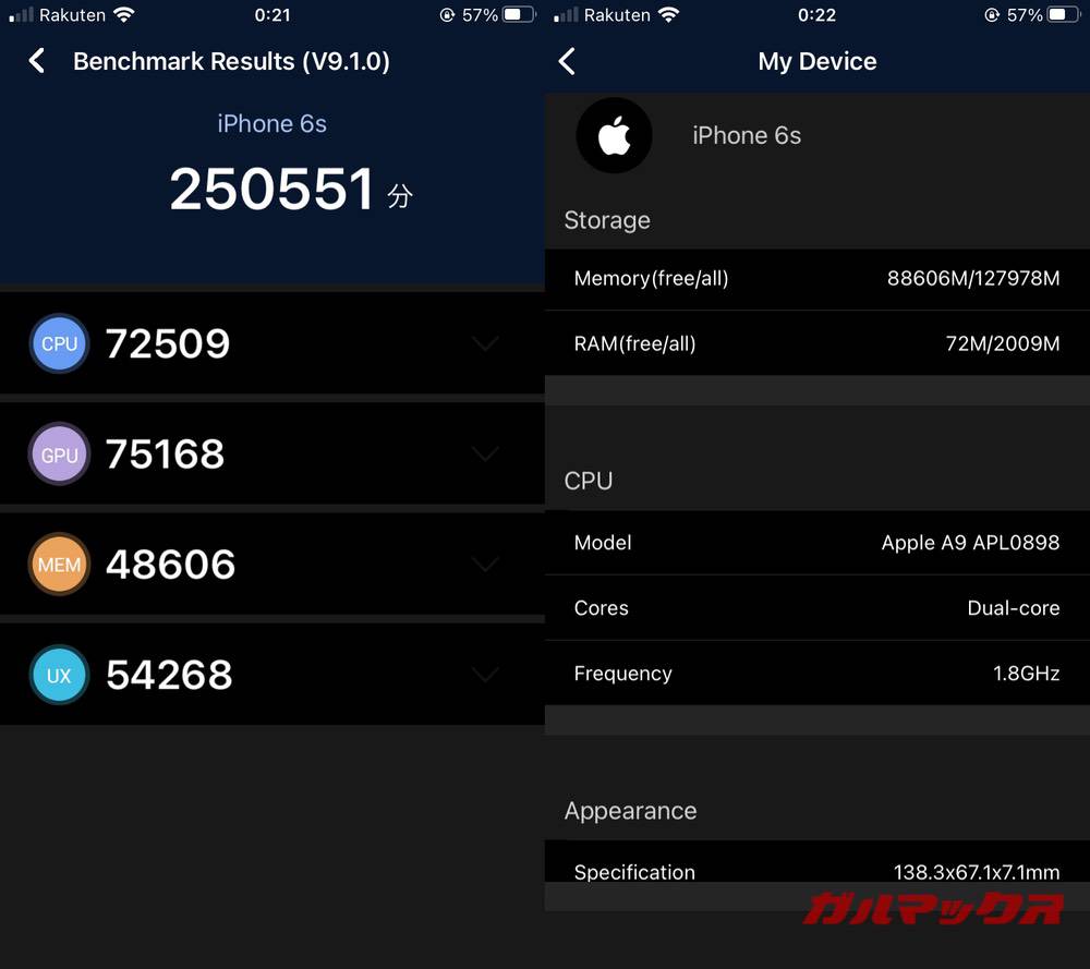 iPhone 6s antutu-05171252
