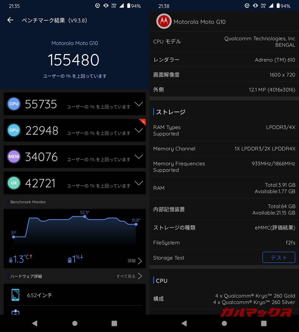 moto g10 antutu-05301312