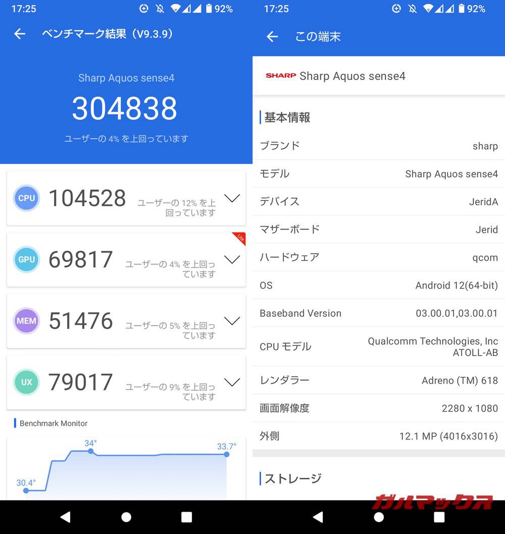 AQUOS sense4 antutu-06141557