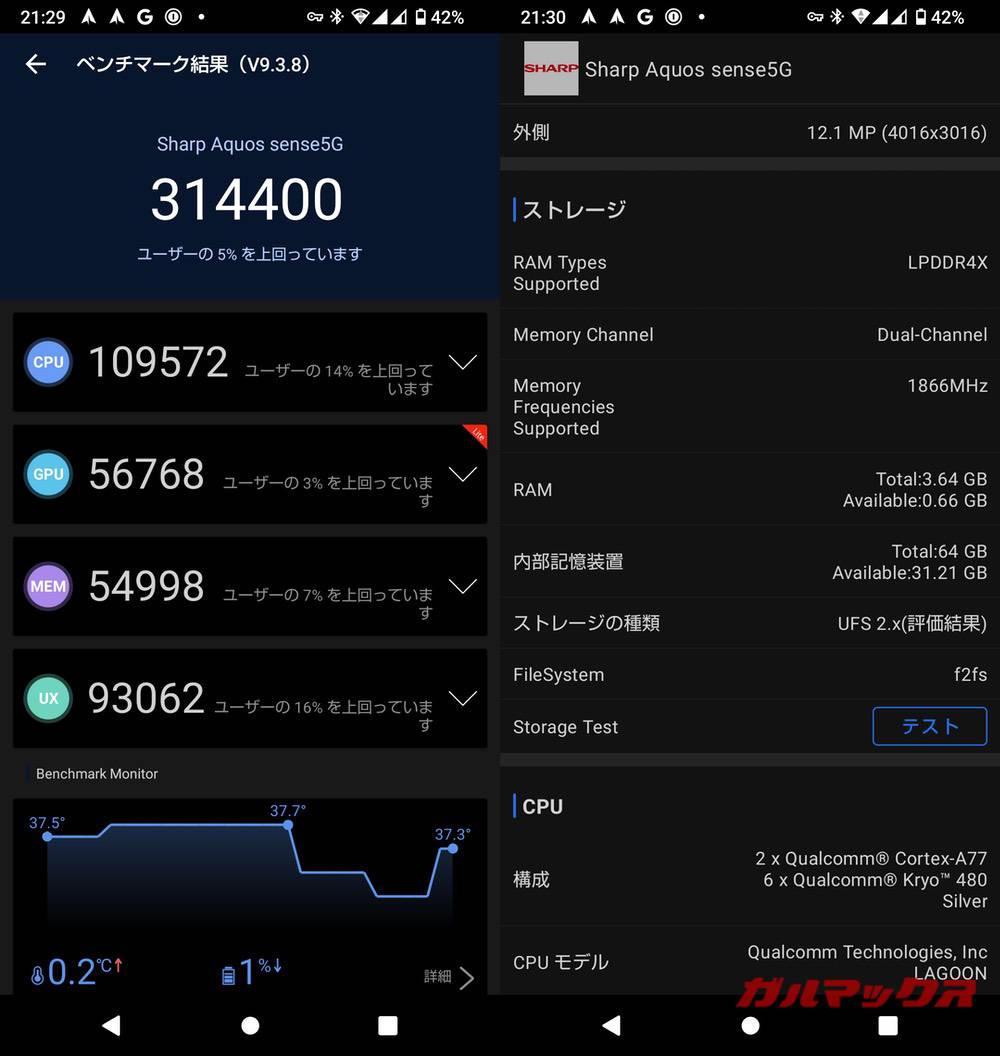 AQUOS sense5G antutu-06281615
