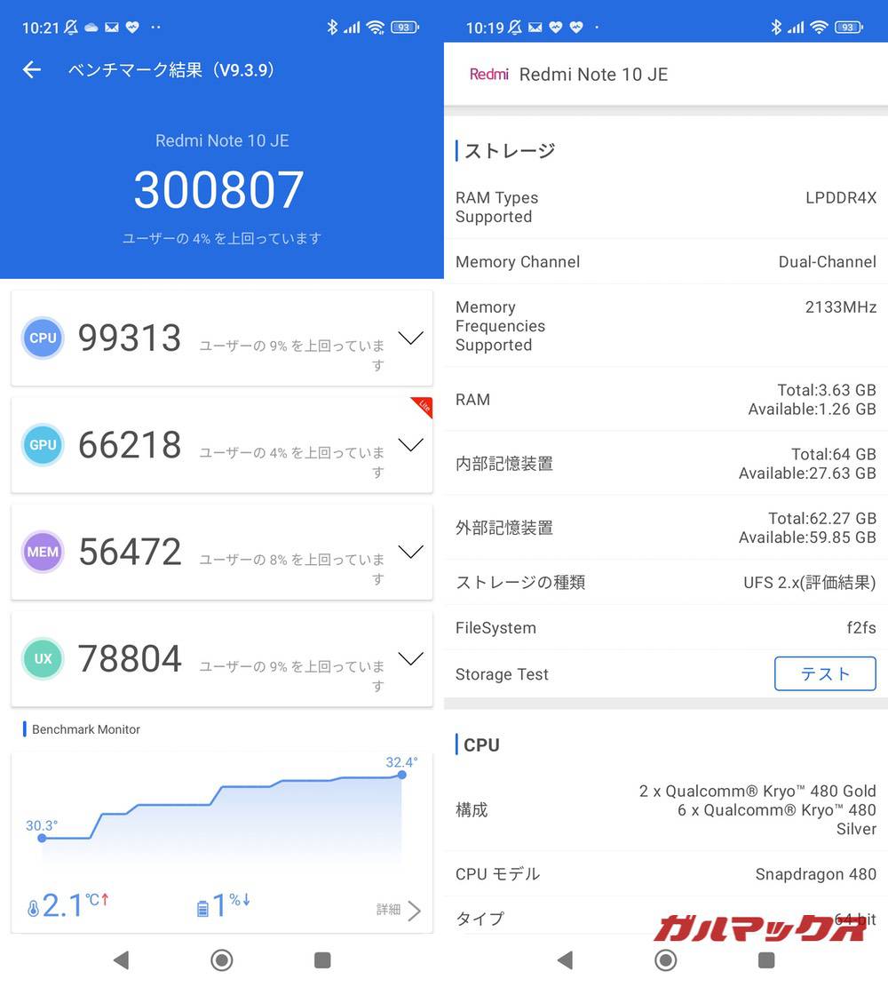 Redmi Note 10 JE antutu-06131340