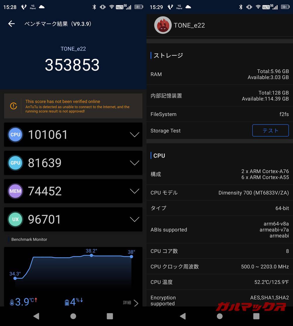 TONE e22 antutu-06081401