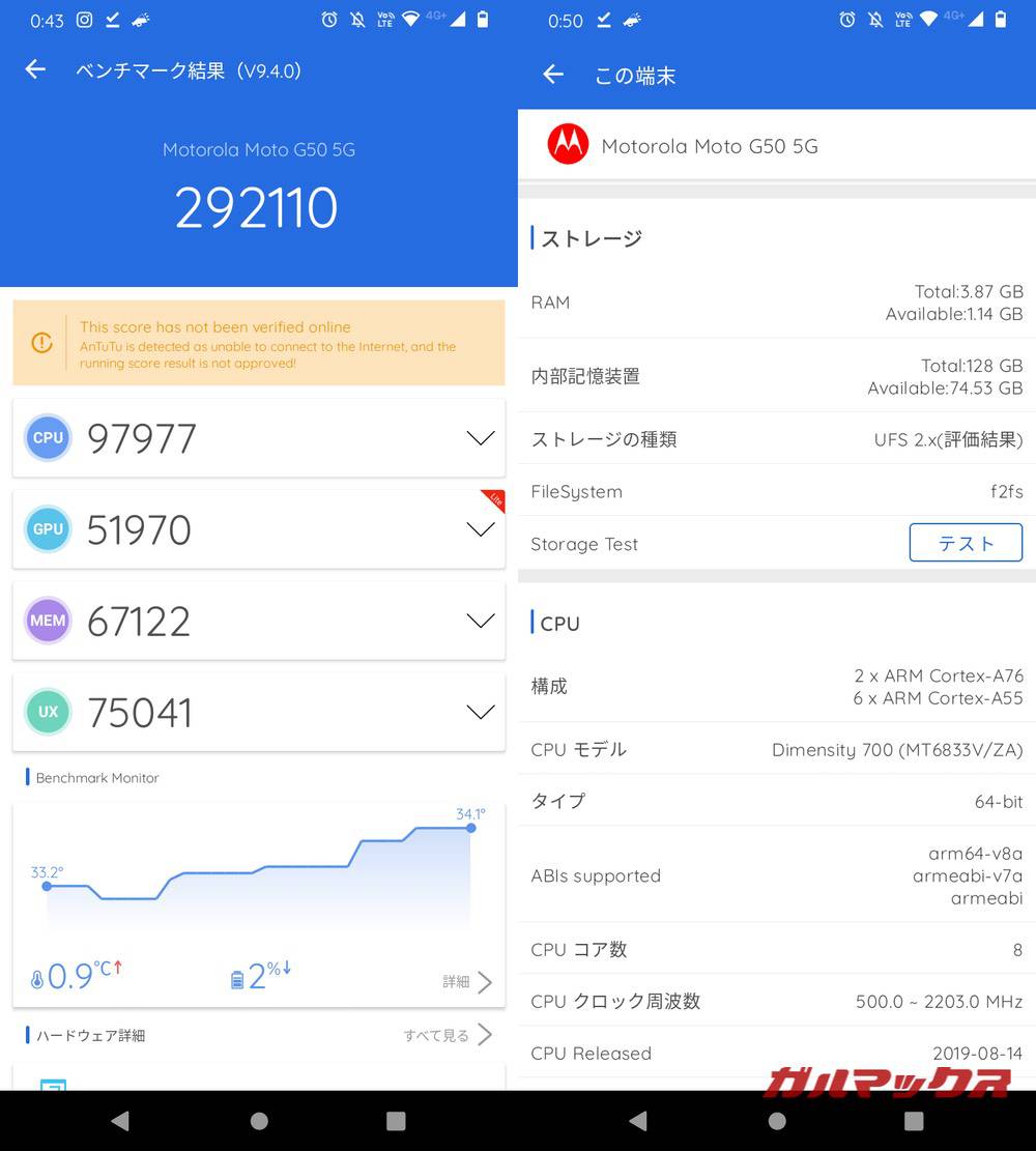 moto g50 5G antutu-06291416
