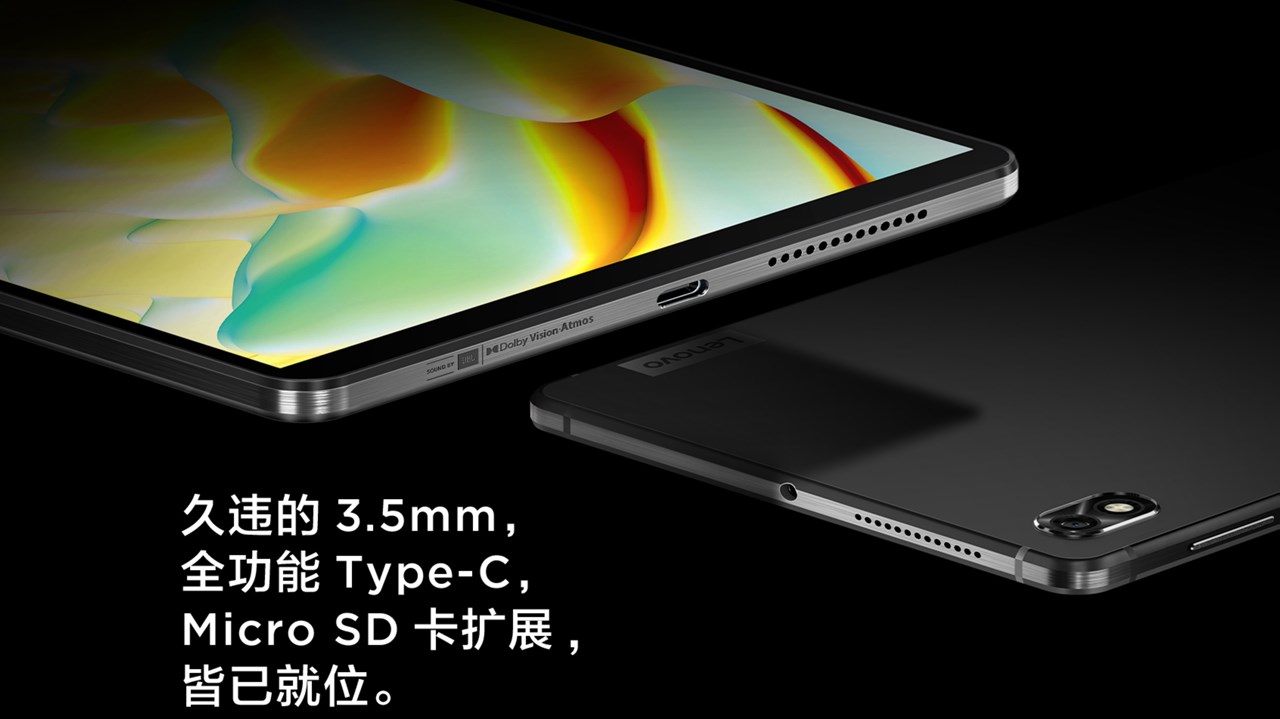 Lenovo Legion Y700 电感玻璃版