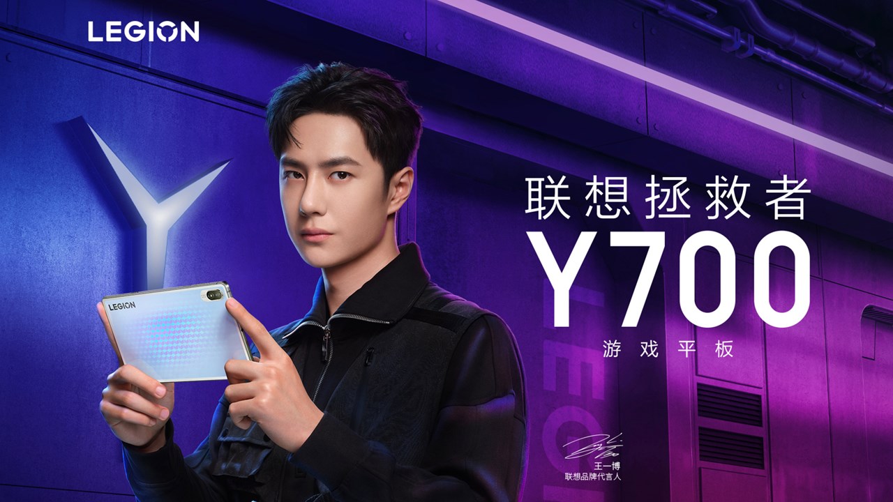 Lenovo Legion Y700 电感玻璃版