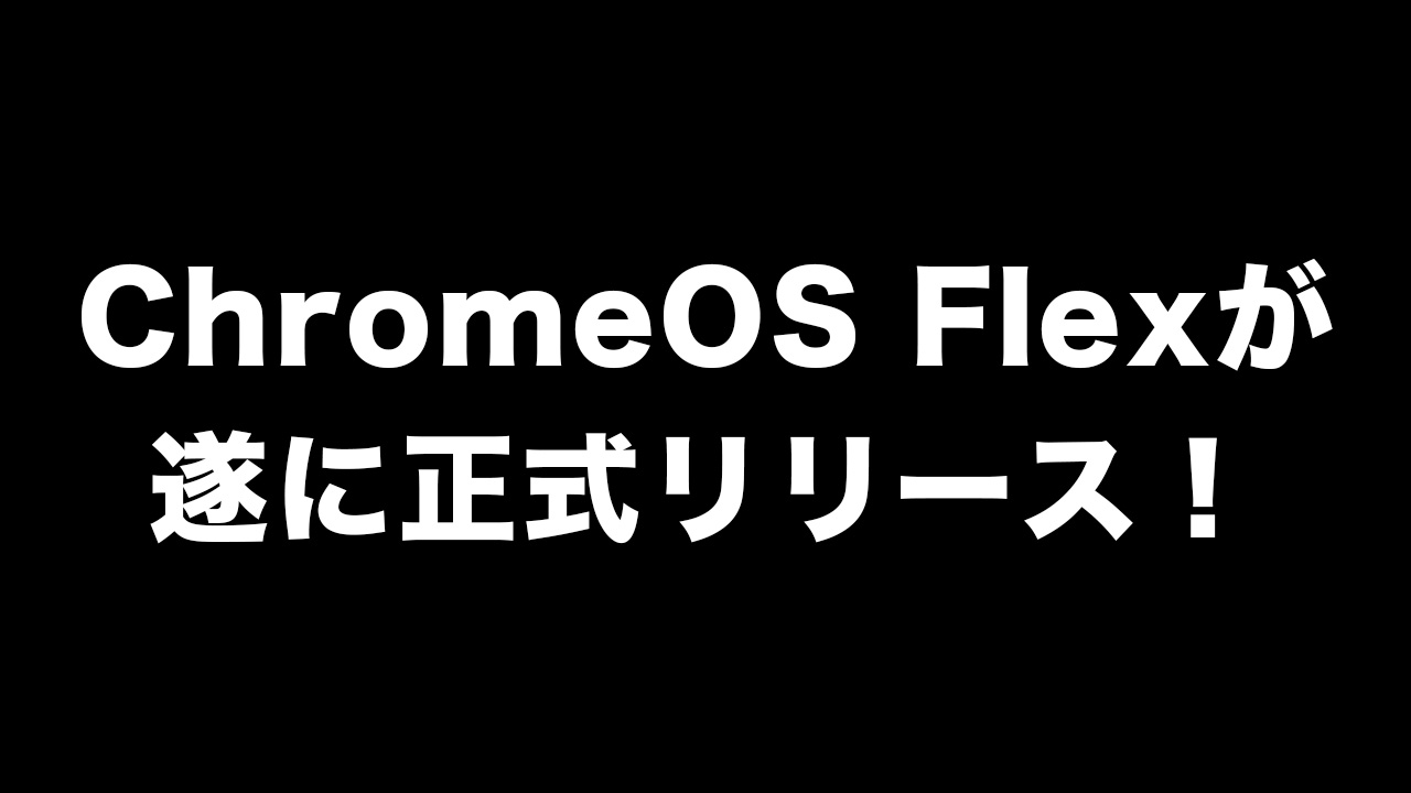 ChromeOS Flex