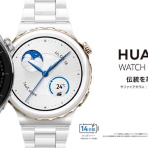 「HUAWEI WATCH GT 3 Pro」発表！筐体も超ゴージャスなフラッグシップスマートウォッチ！