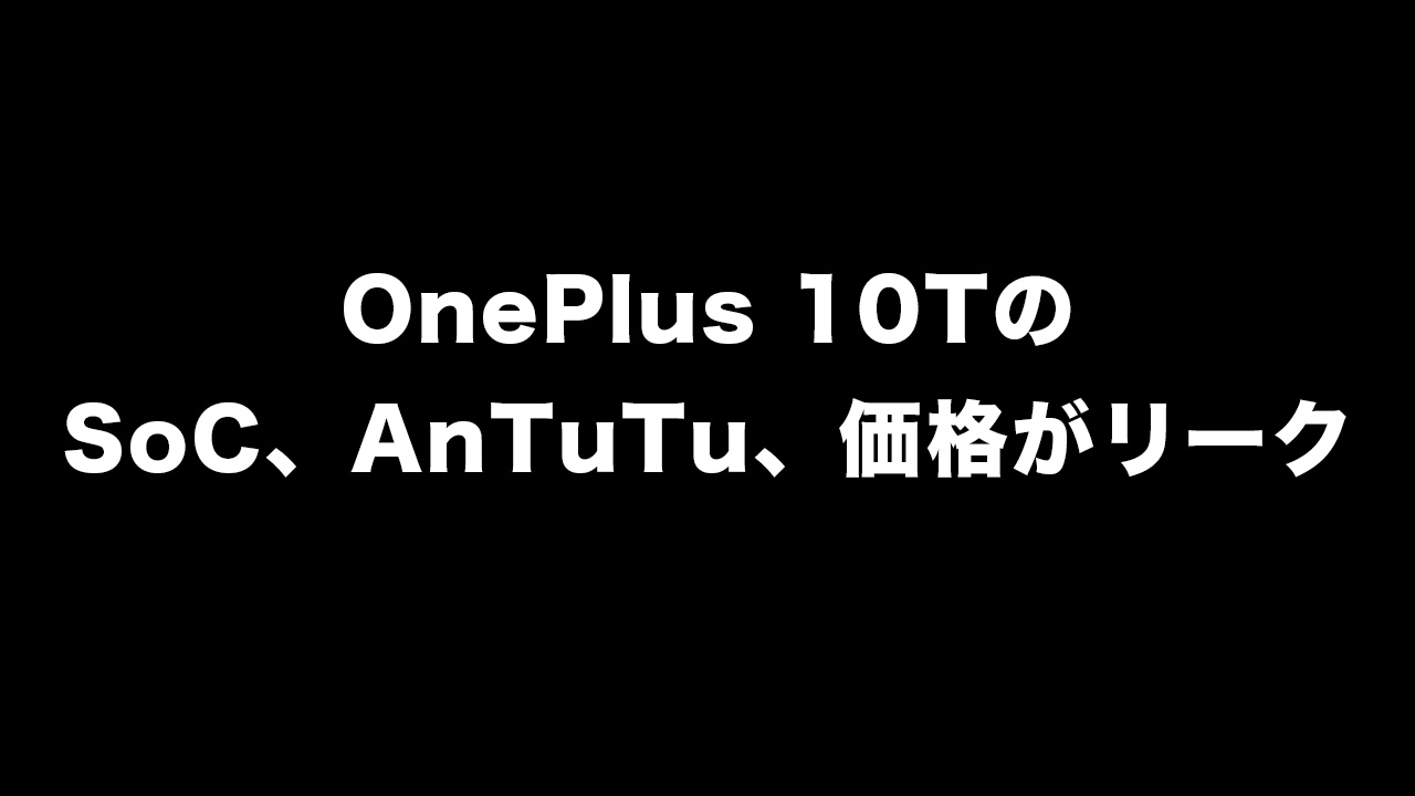 OnePlus 10T