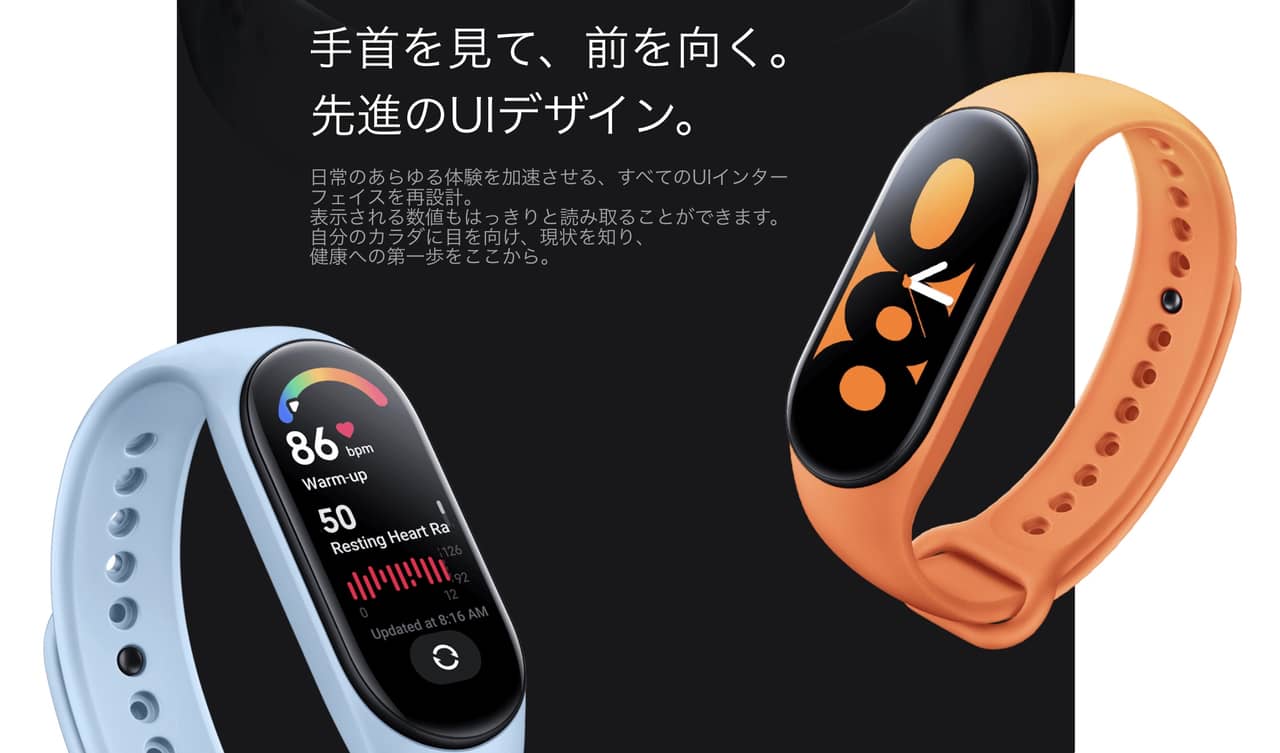 Xiaomi Smart Band 7