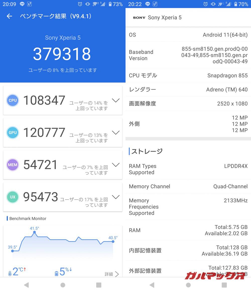 Xperia 5 antutu-07191435