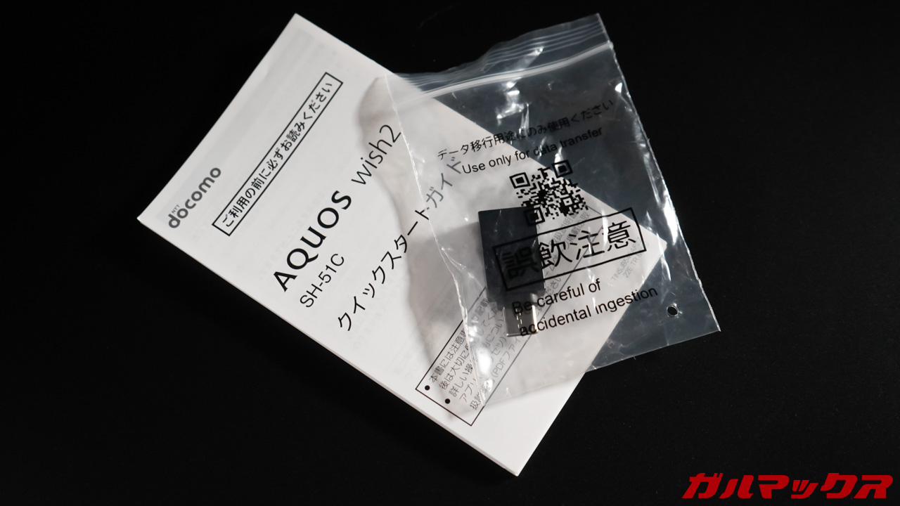 AQUOS wish2