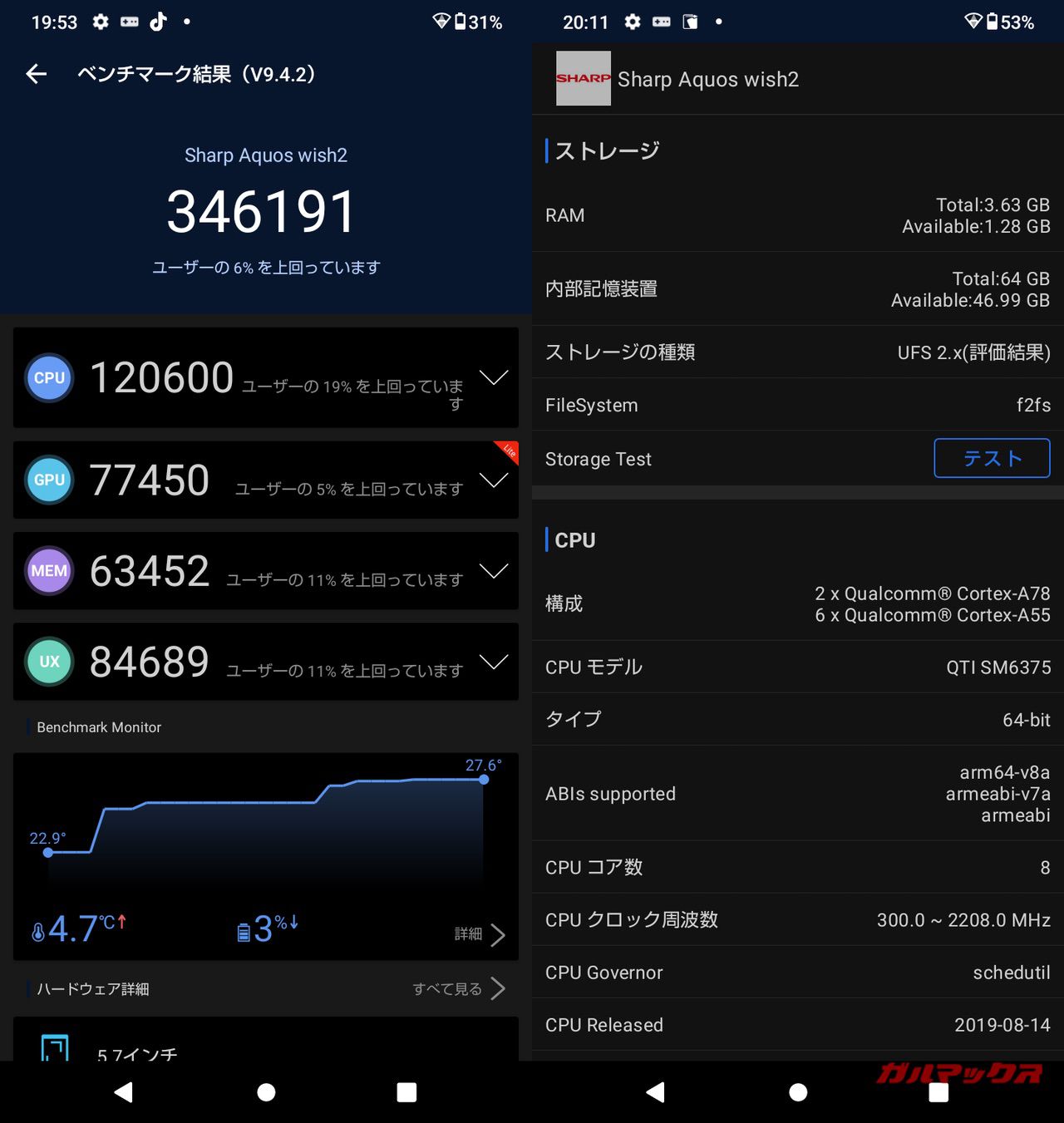 garumax-AQUOS wish2-SS1-