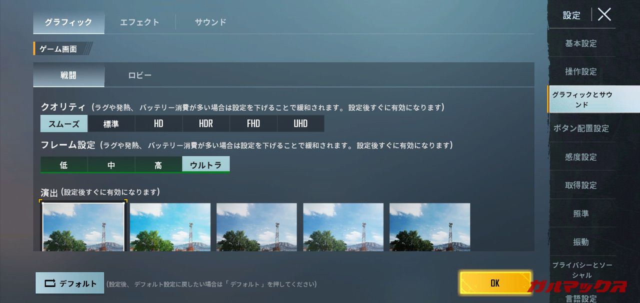 garumax-AQUOS wish2-SS1-