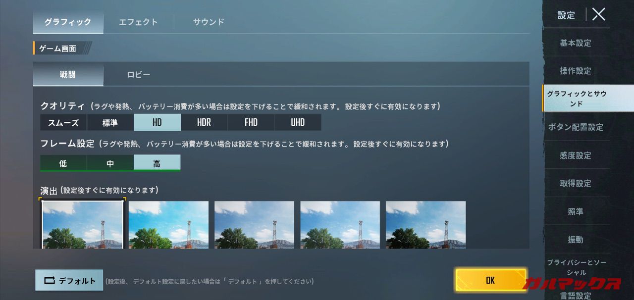 garumax-AQUOS wish2-SS1-