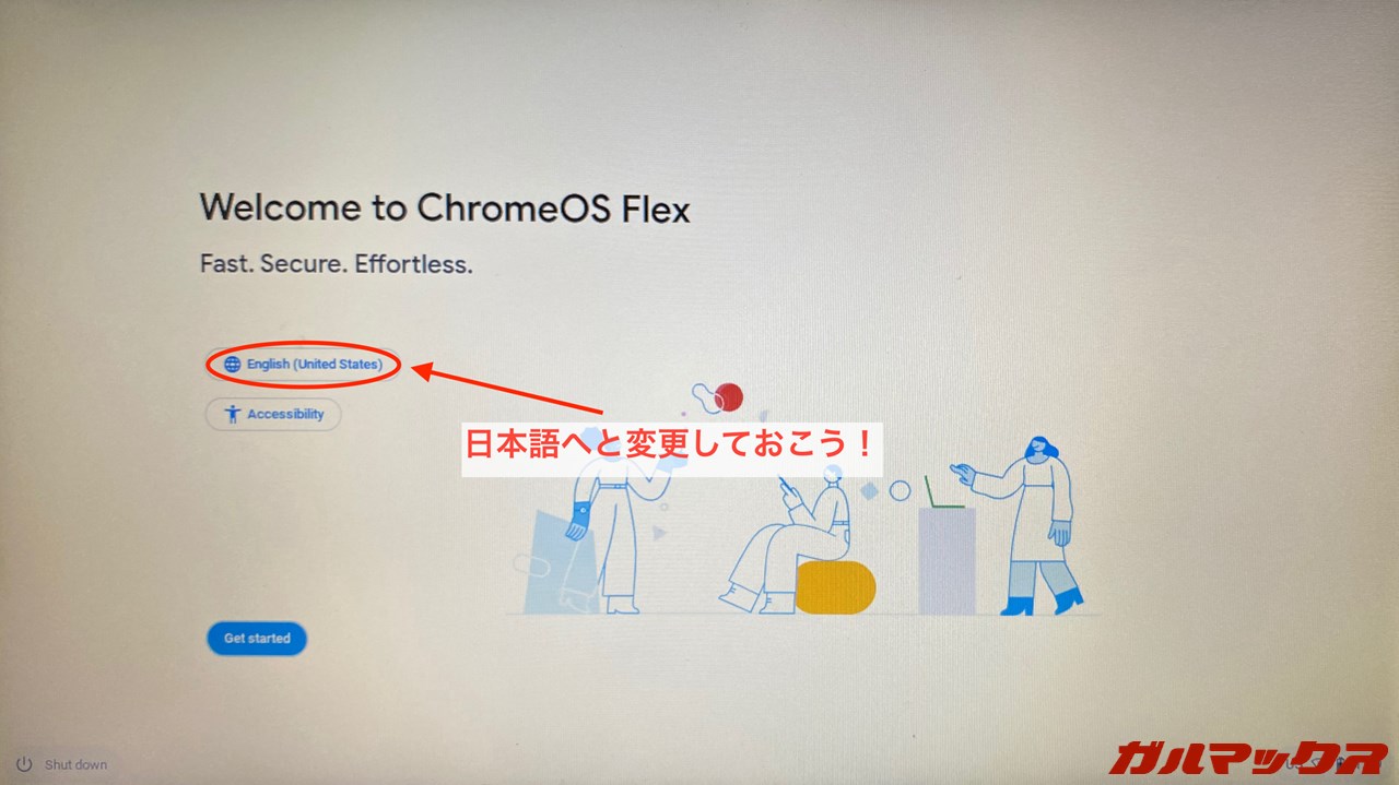 ChromeOS Flex インストール方法