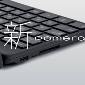 キングジム ポメラ DM250登場！コンパクトなテキスト入力特化端末がさらに進化