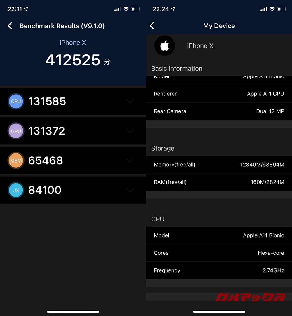 iPhone X antutu-07141545