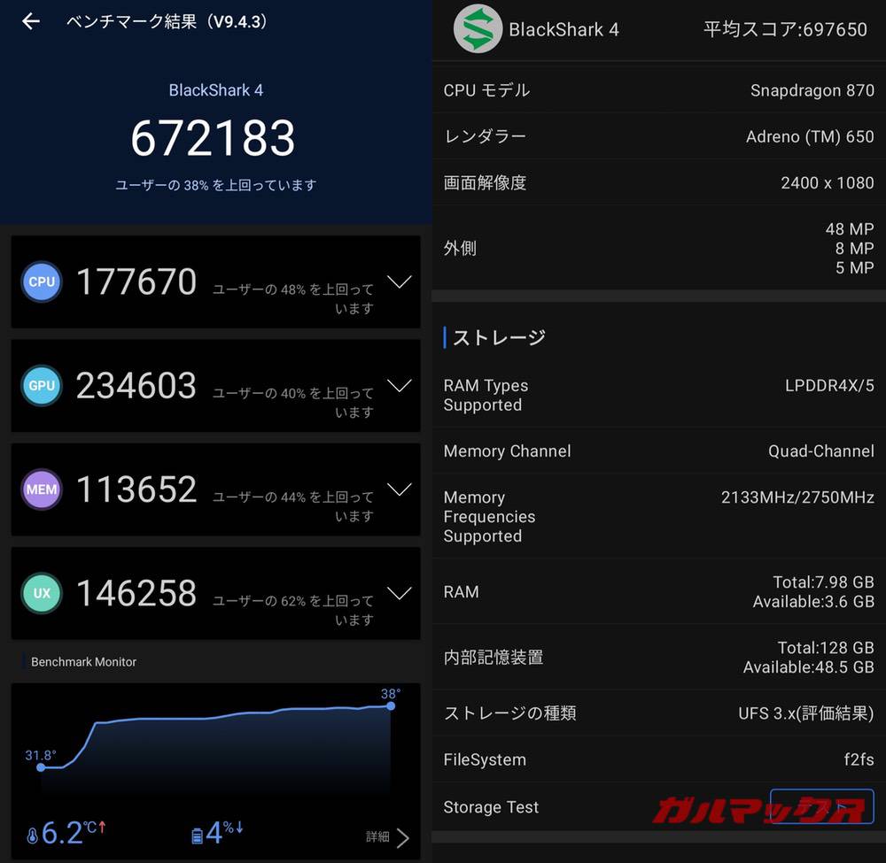 Black Shark 4 antutu-08051551