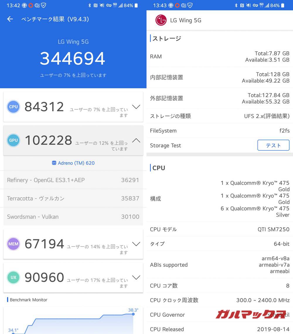 LG WING antutu-08131644
