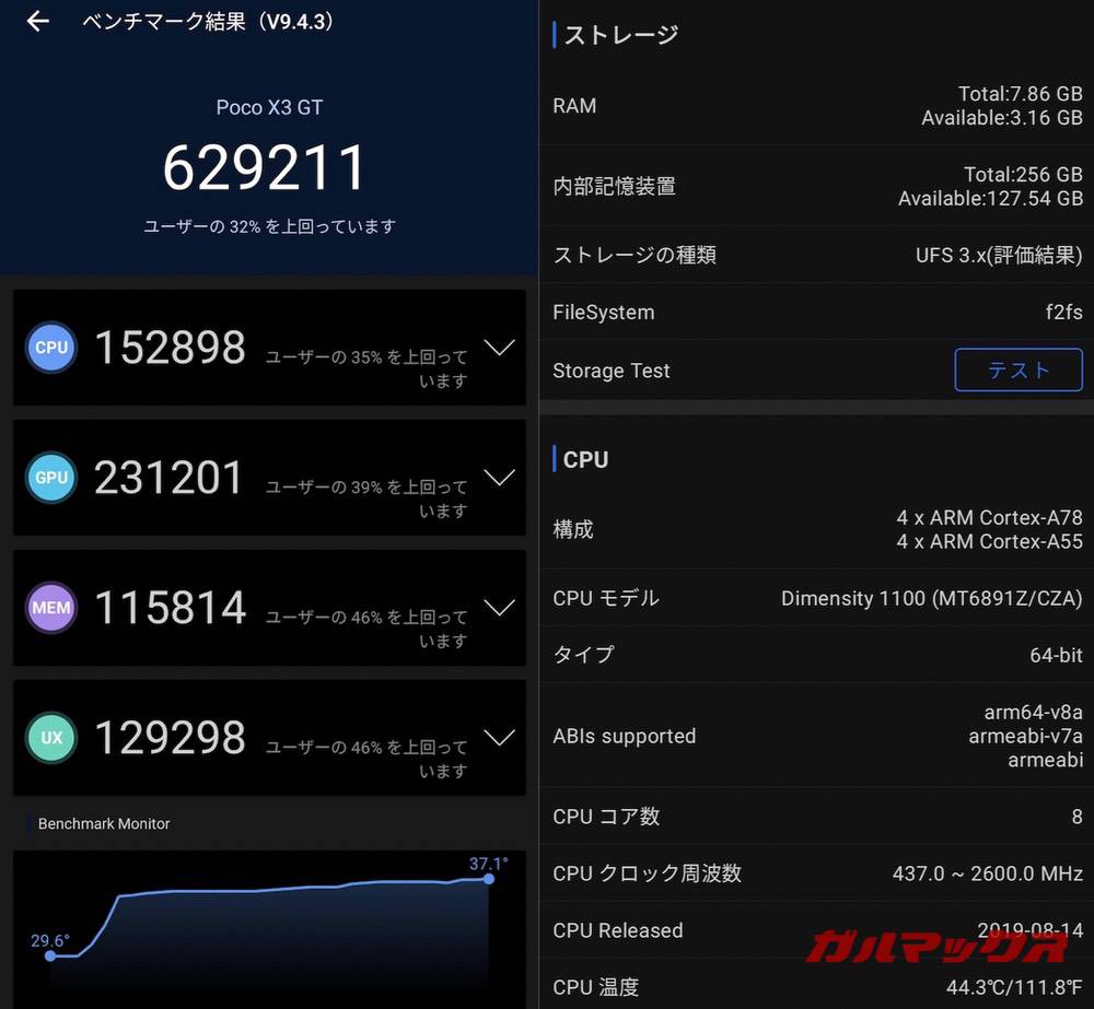 POCO X3 GT antutu-08231354