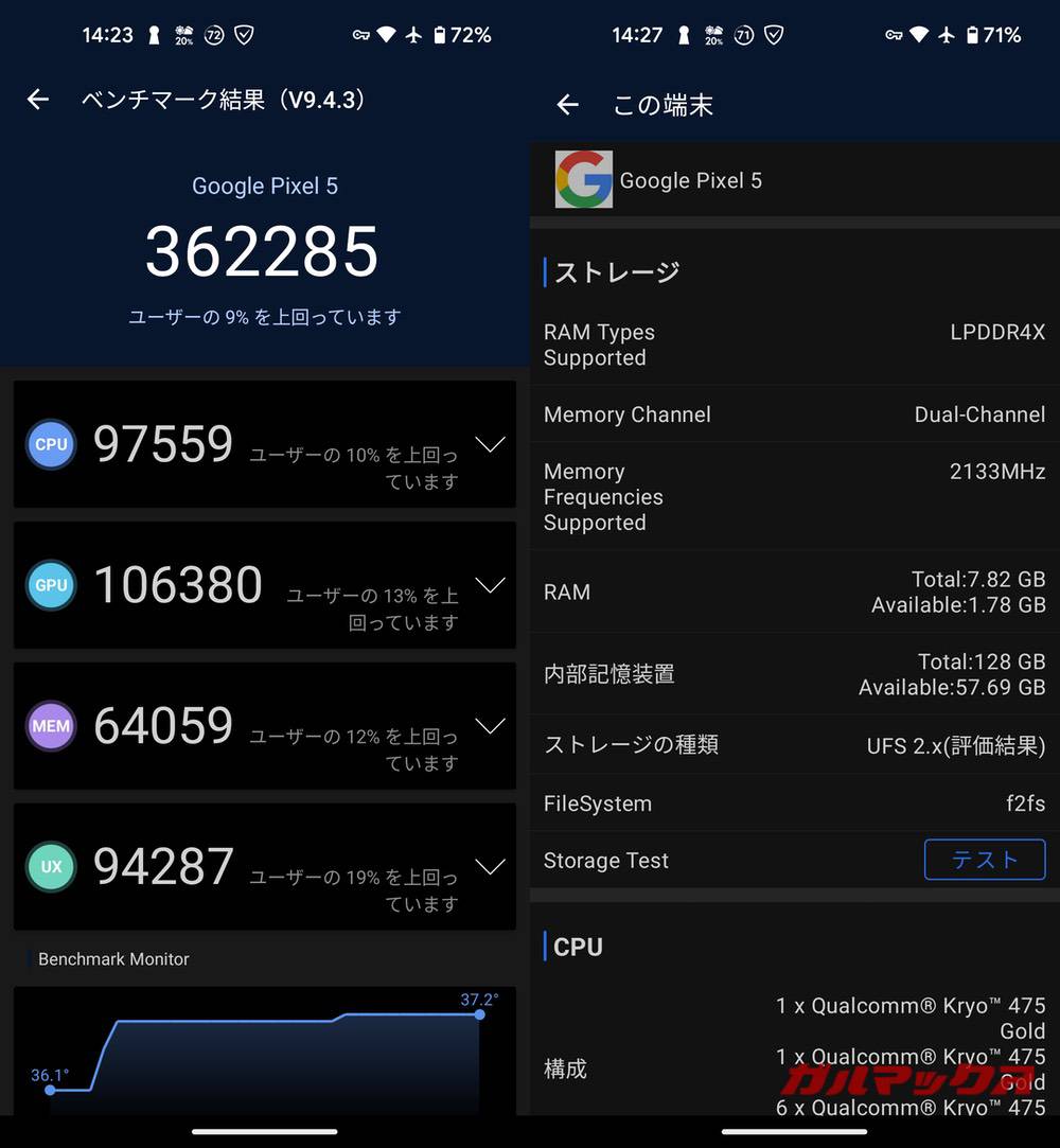 Pixel 5 antutu-08181215