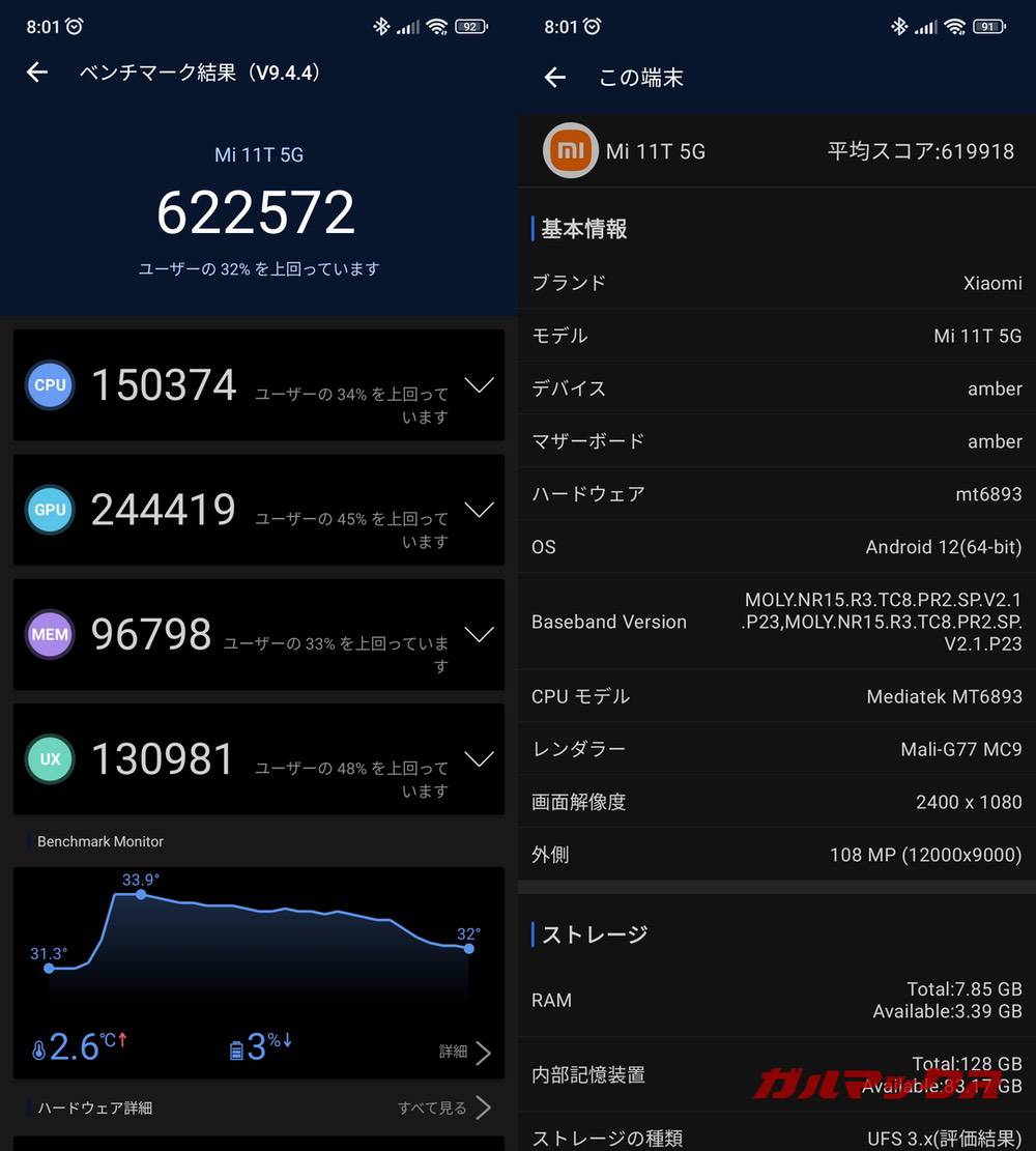 Xiaomi 11T antutu-08311243