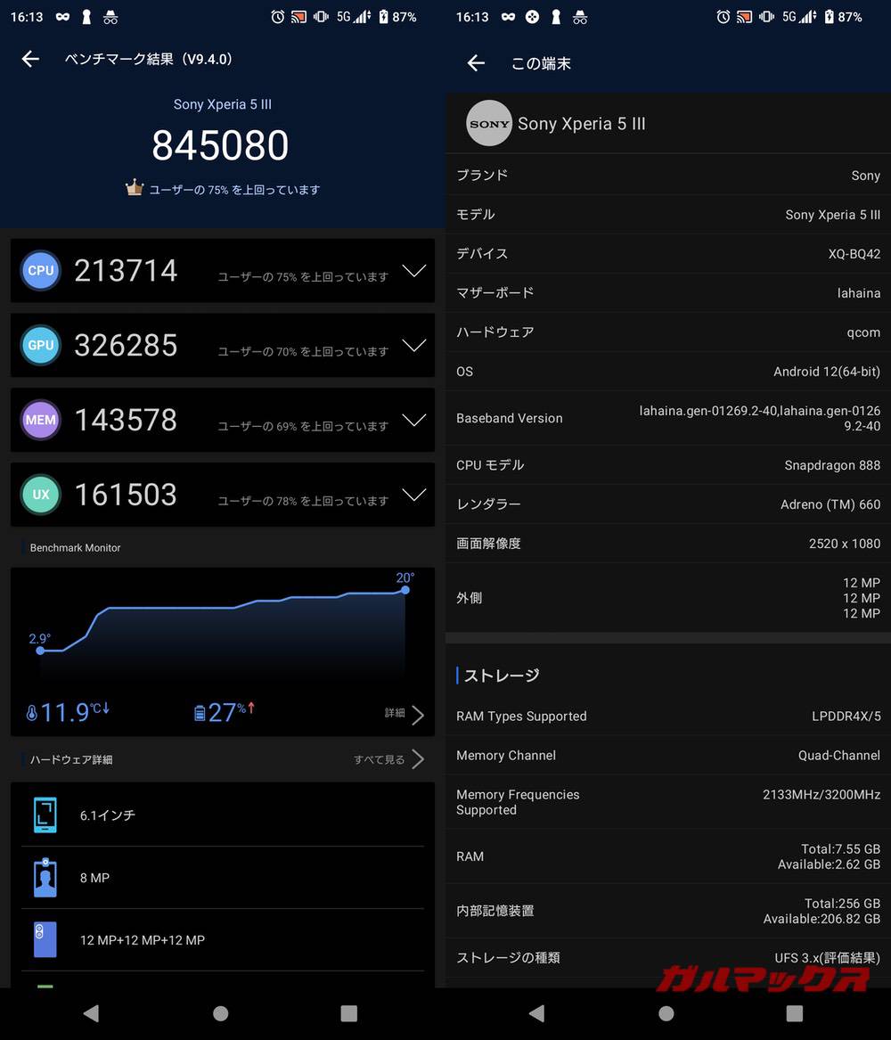 Xperia 5 III antutu-08031310