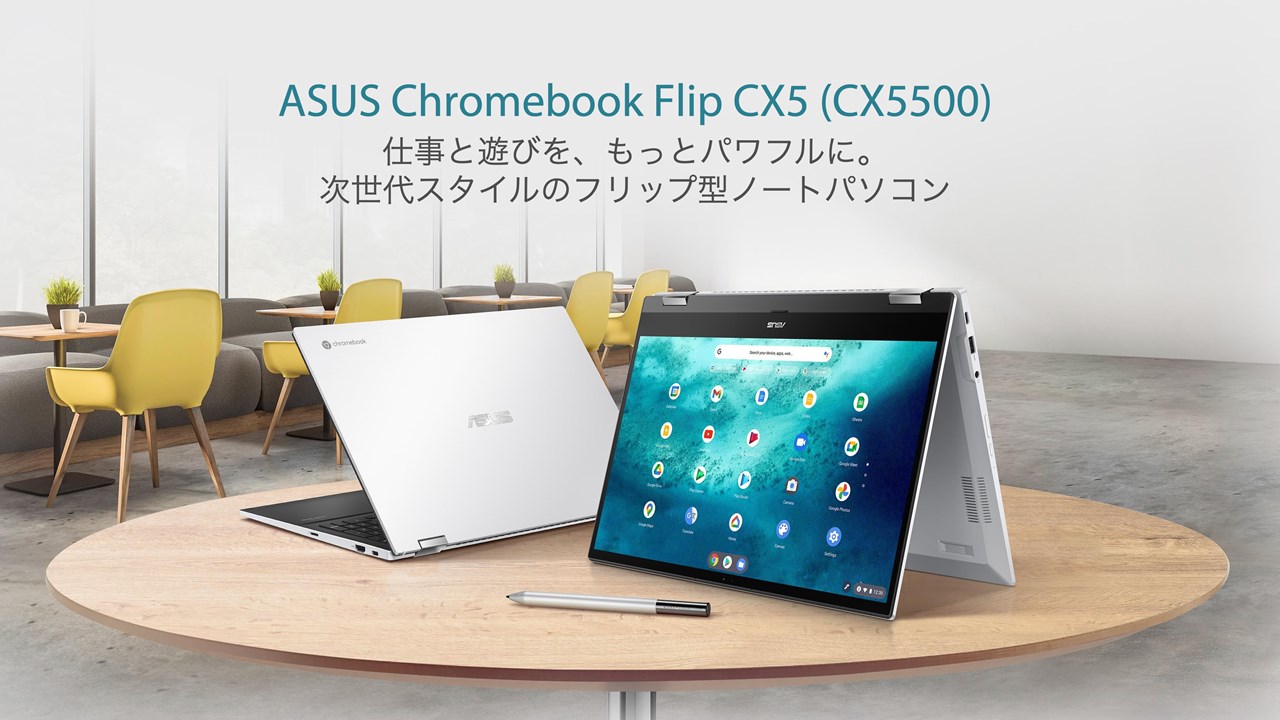 ASUS Chromebook Flip CX5（CX5500）
