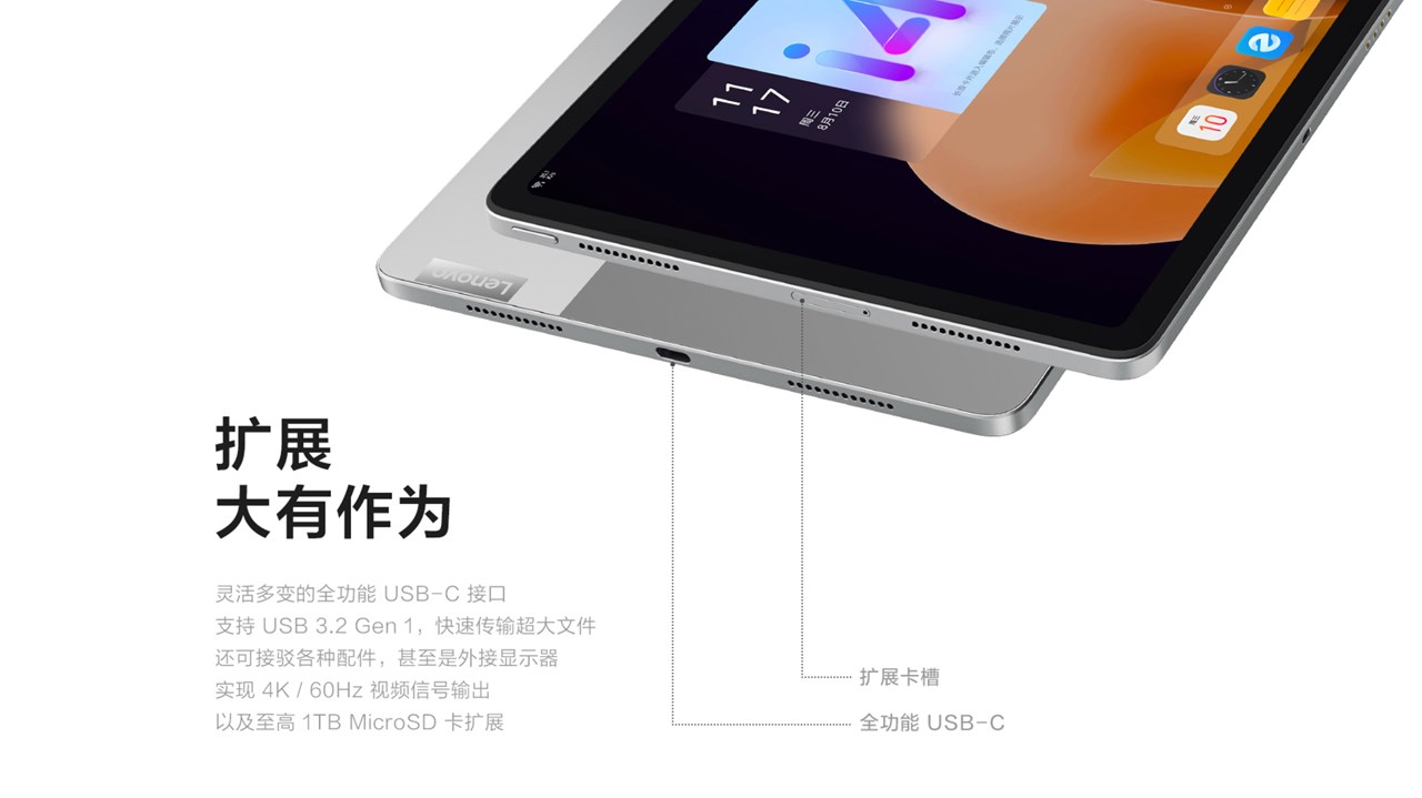 Xiaoxin Pad Pro 2022