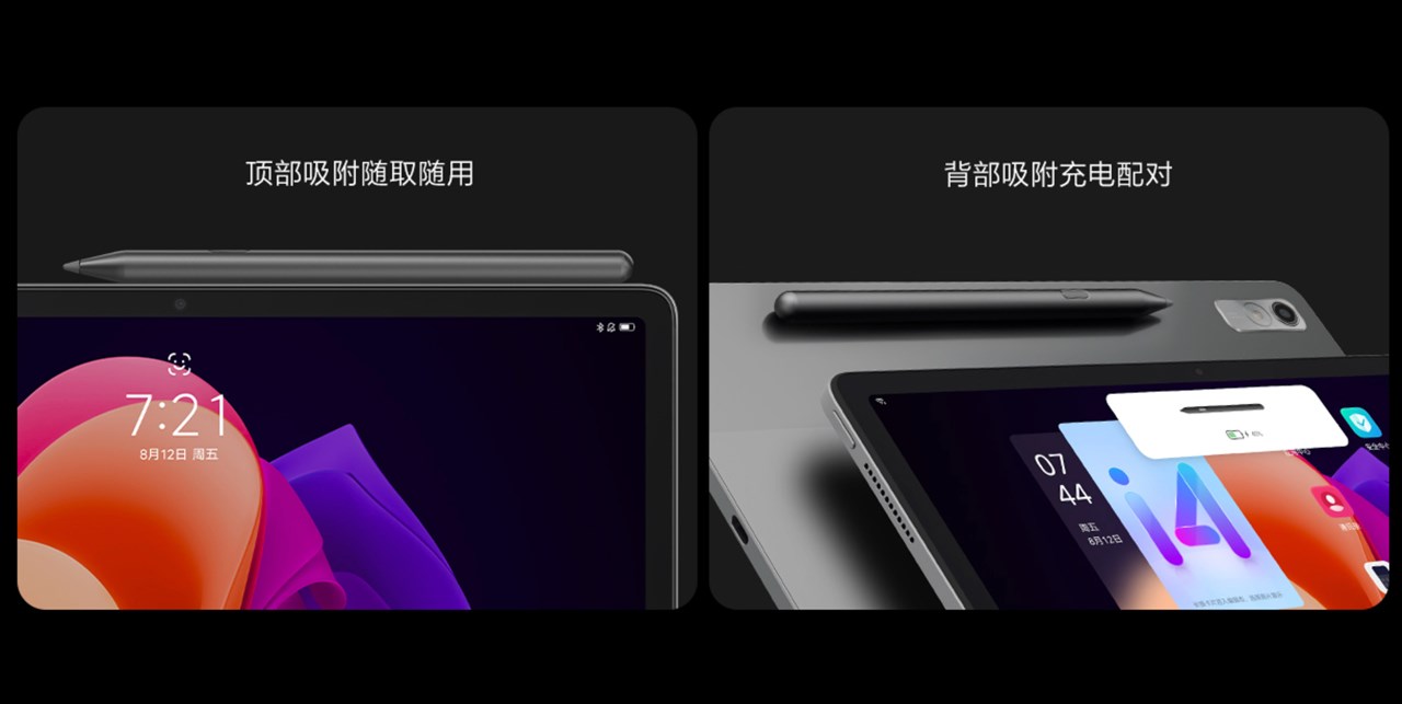 Xiaoxin Pad Pro 2022