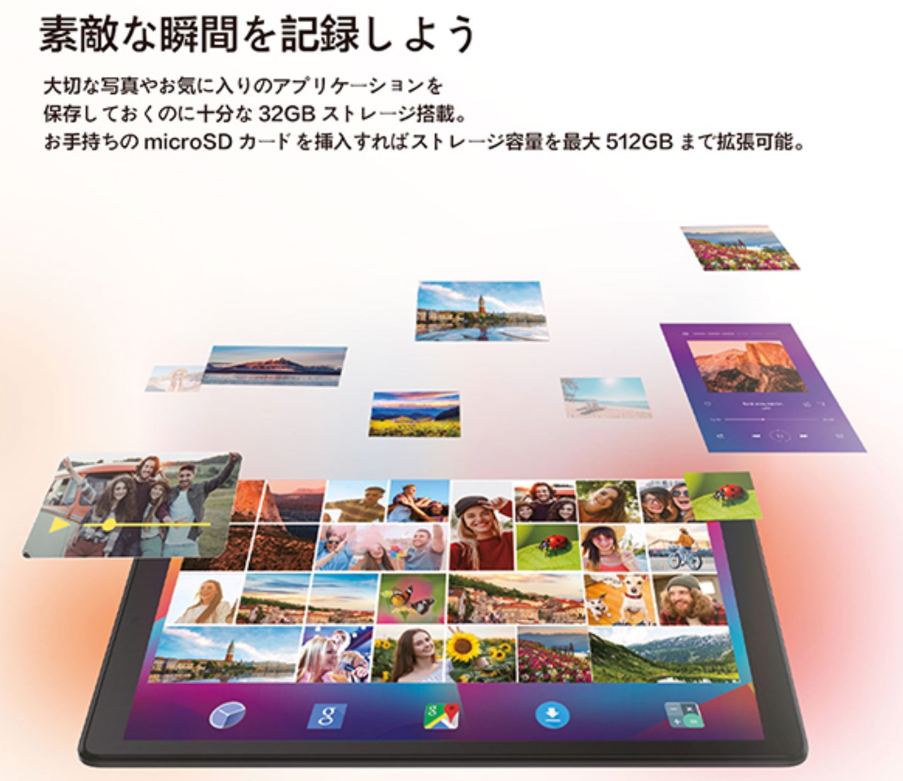 TCL TAB 8（9132X）