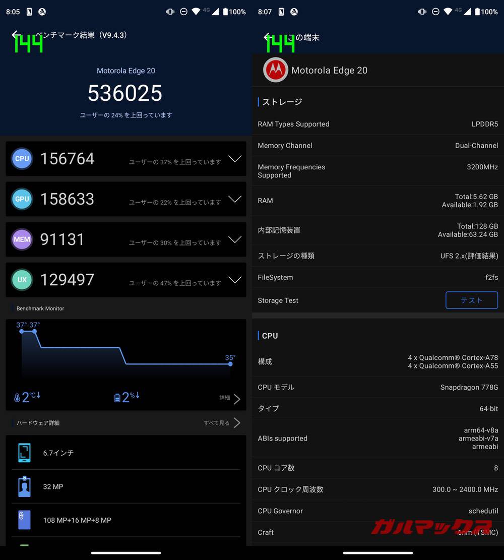 motorola edge20 antutu-20220813