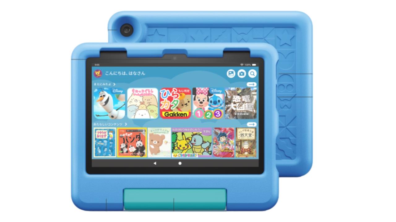 Fire HD 8 キッズモデル（2022）