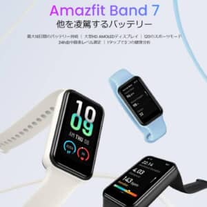 普通に使っても18日の電池持ち！常時表示も対応のスマートバンド「Amazfit Band 7」発表！