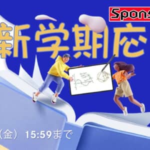 CHUWI製品が最大50％オフの大セール！タブレットやノートPC、ミニPCが16日までお買い得