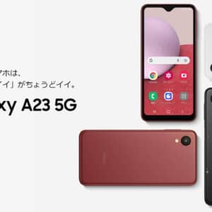 Galaxy A23 5G/メモリ4GB（Dimensity 700）の実機AnTuTuベンチマークスコア