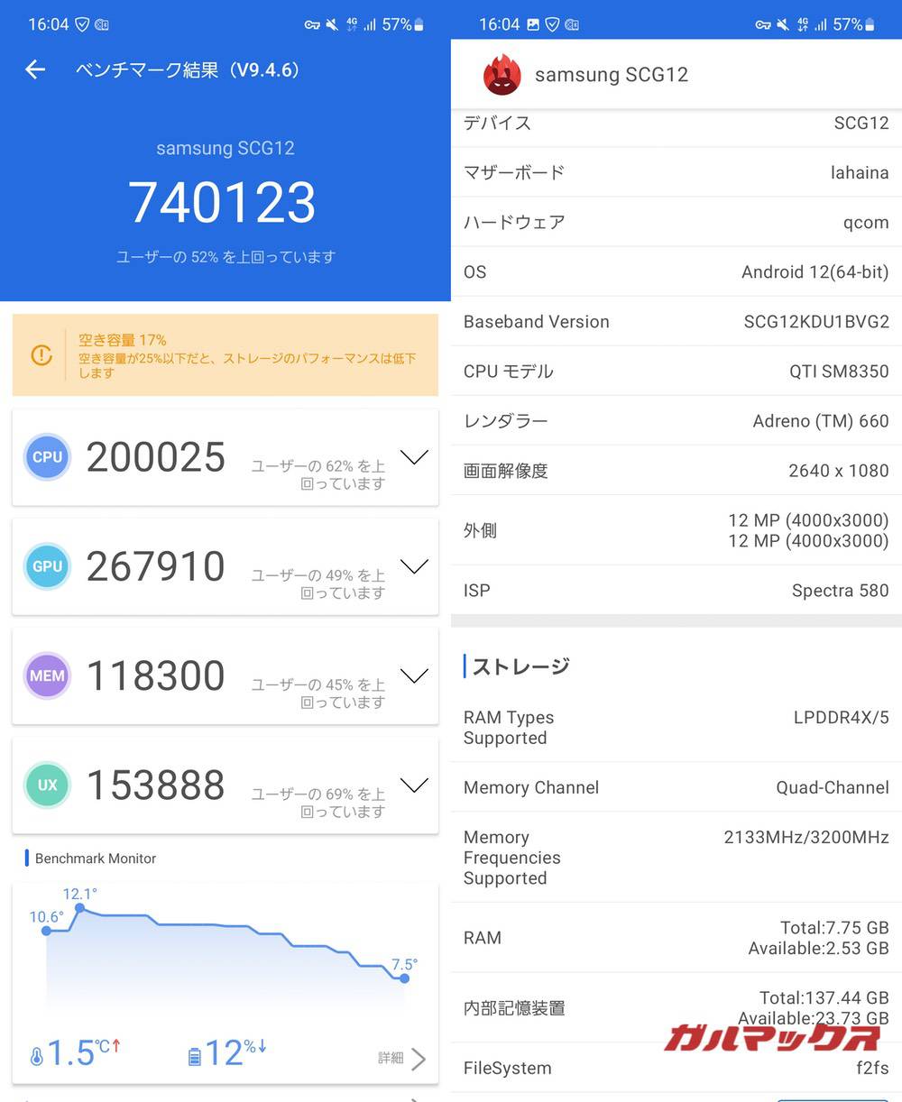 Galaxy Z Flip3 antutu-09211459