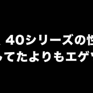 前世代から最大4倍の性能アップ！？GeForce RTX 40シリーズ登場