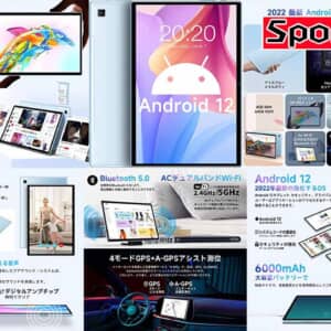 「Teclast P20S」がAmazonで1.5万円に値下げ！SIMも使える格安エントリーモデルが安い