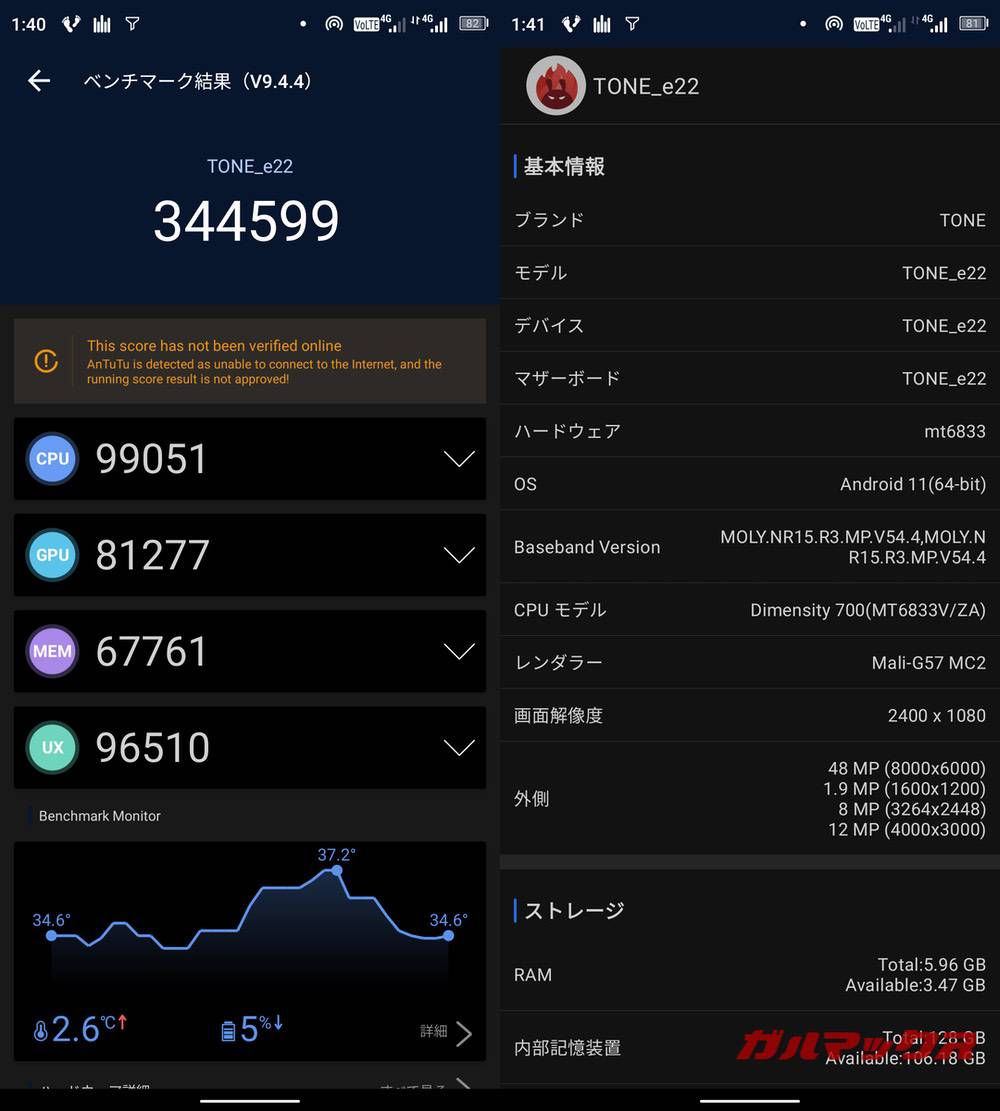 TONE e22 antutu-09101506